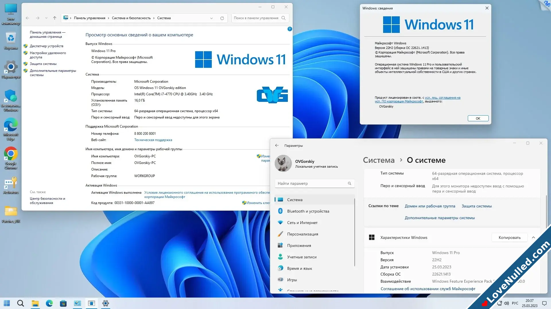 By OVGorskiy 032023 Windows 11 Professional VL x64-5.webp