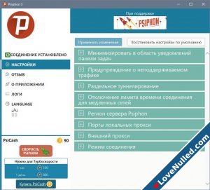 Psiphon 3 build 2023 PC | Portable-4.jpg