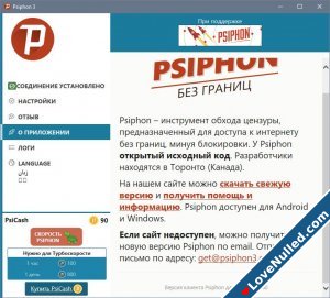 Psiphon 3 build 2023 PC | Portable-6.jpg