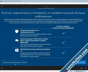 Windows 10 Enterprise 2021 LTSC Version 21H2 x64 Elgujakviso Edition Ru-9.jpg