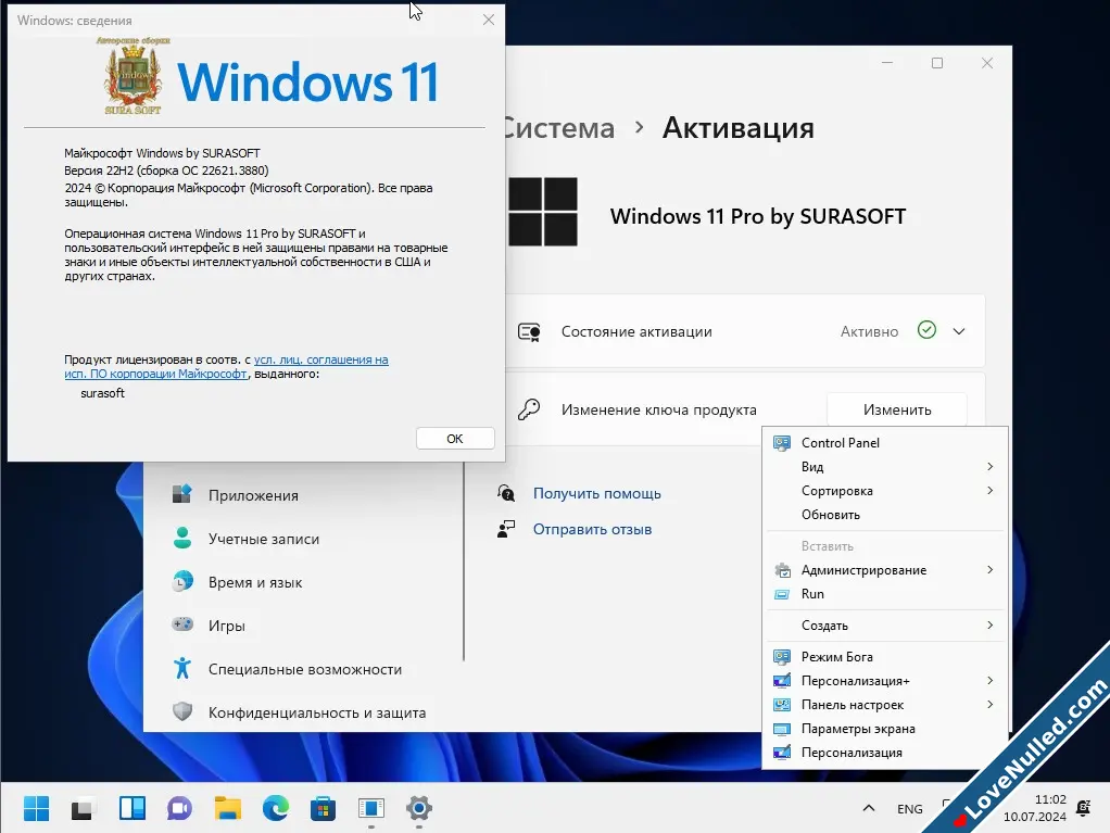 Windows 11 Russian by SURASOFT-6.webp