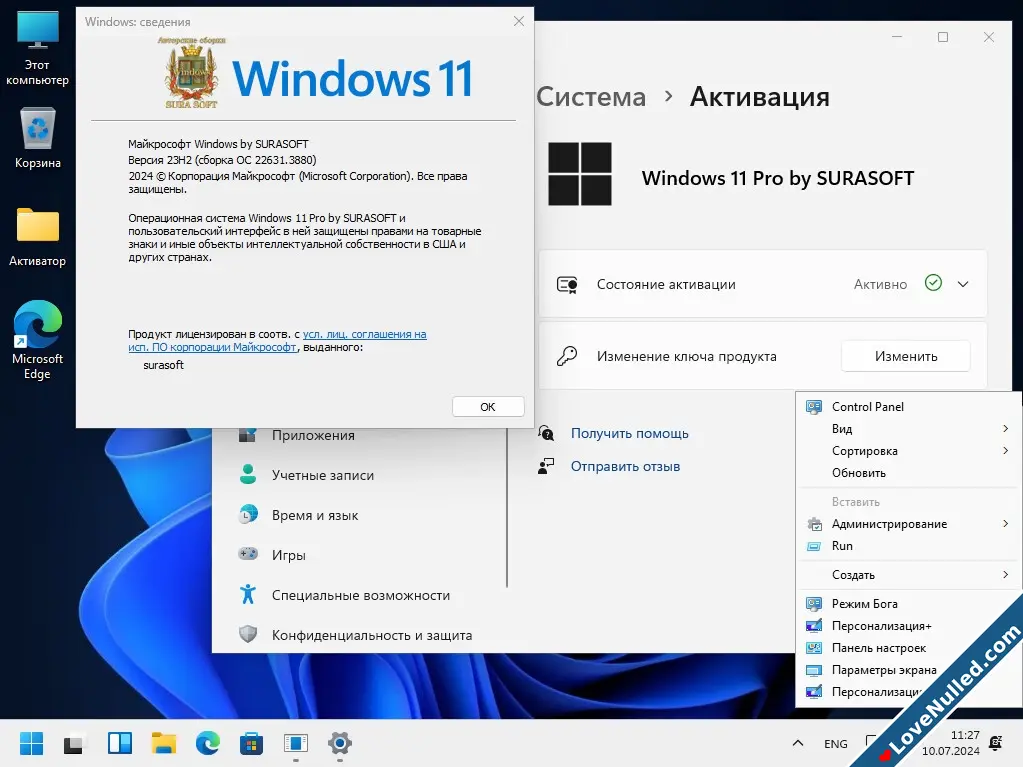 Windows 11 Russian by SURASOFT-7.webp