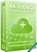 4K Video Downloader+ (2024) PC | RePack & Portable by elchupacabra